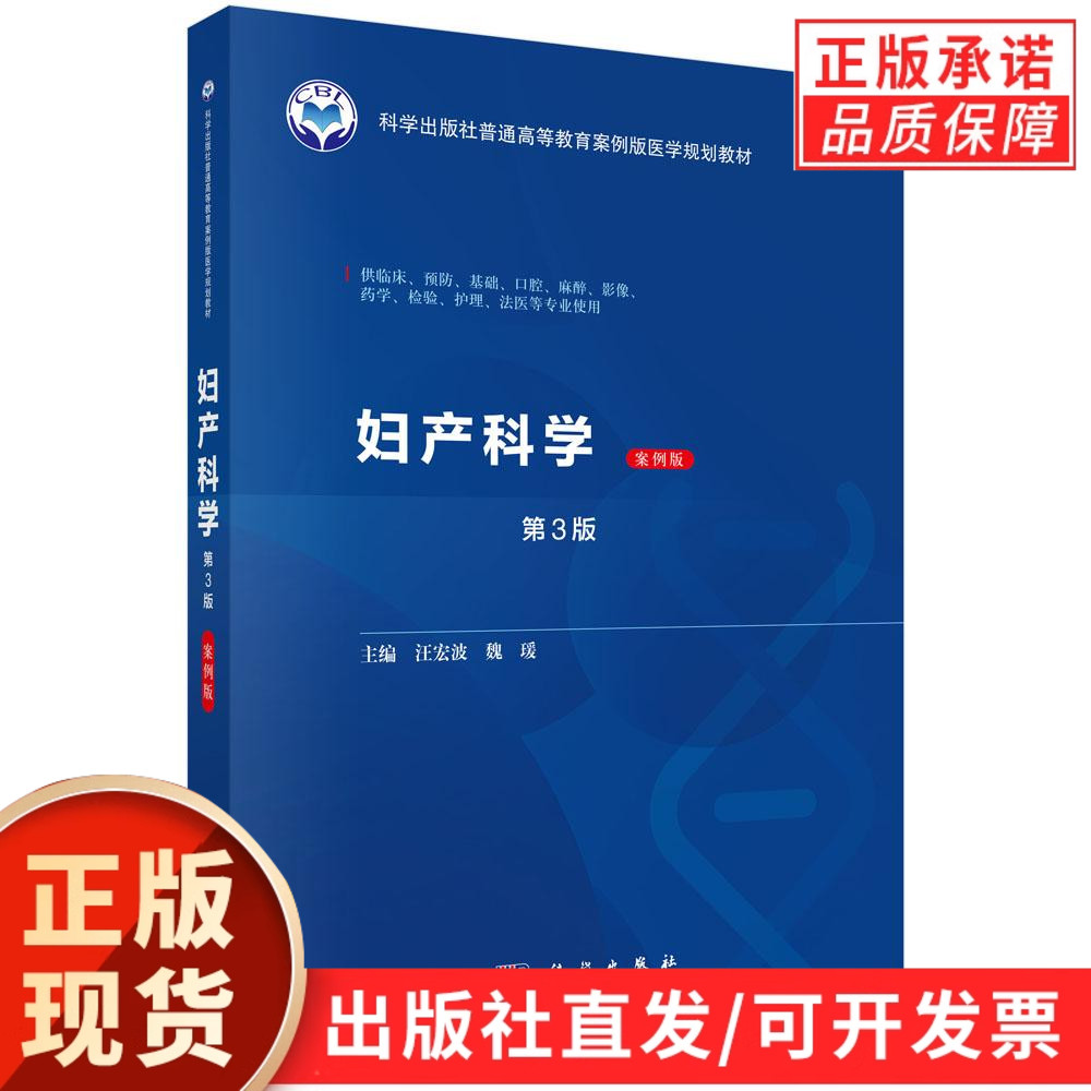 科学出版社官方直营正版