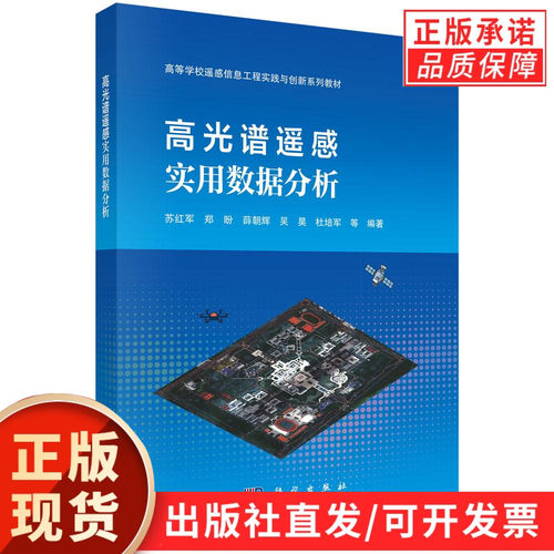 科学出版社官方直营正版