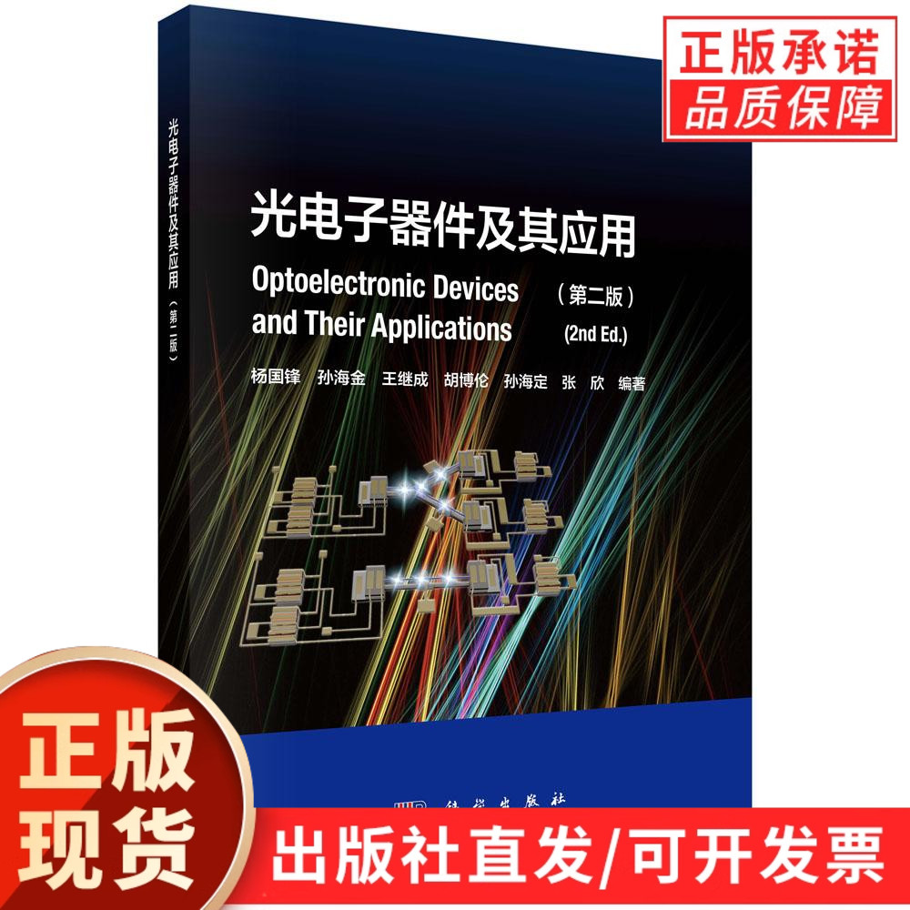 科学出版社官方直营正版