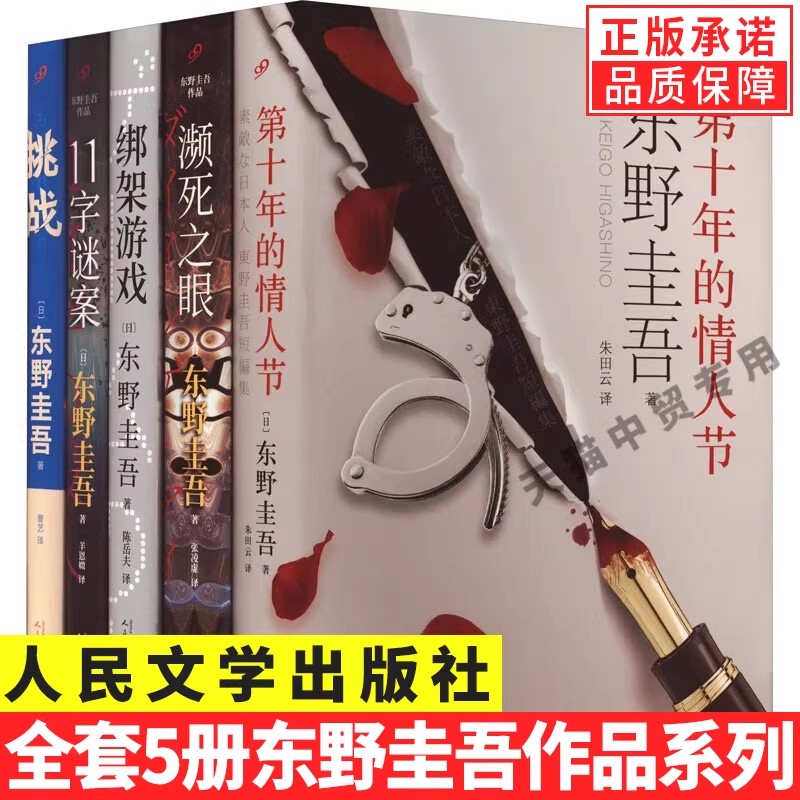 正版授权现货包邮