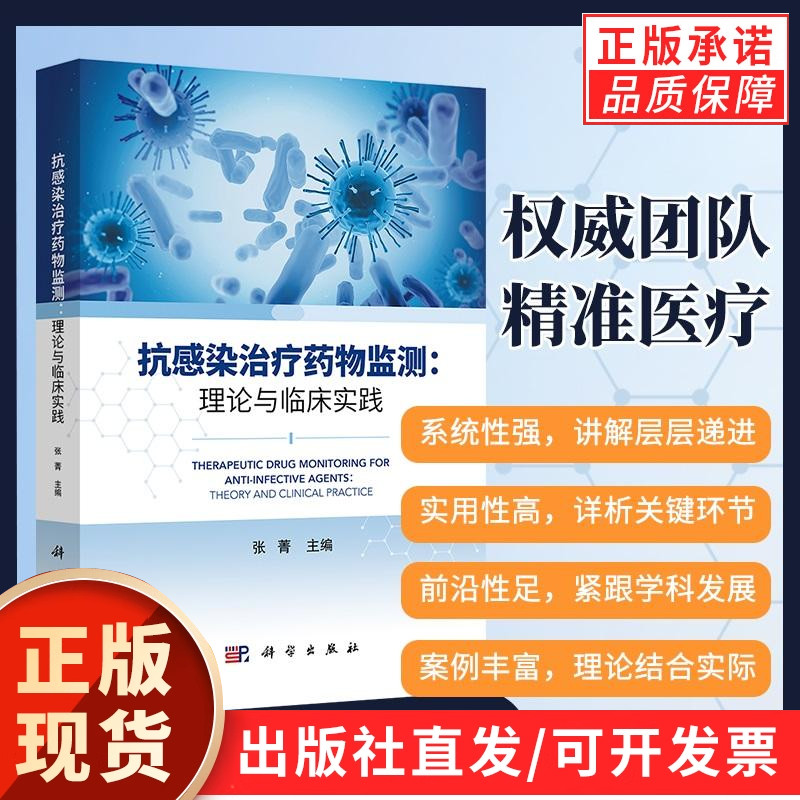 科学出版社官方直营正版