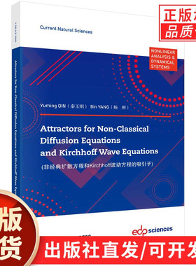 非经典扩散方程和Kirchhoff波动方程的吸引子（英文）