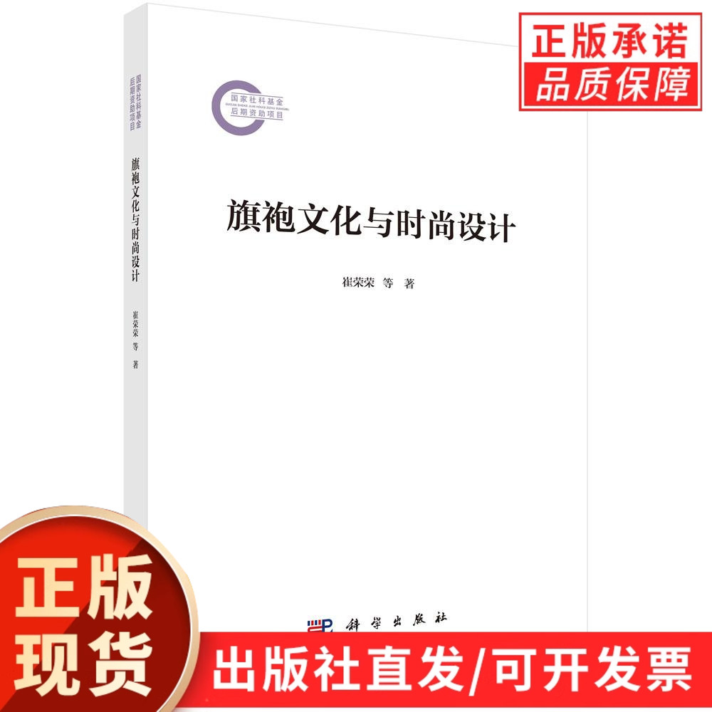 旗袍文化与时尚设计