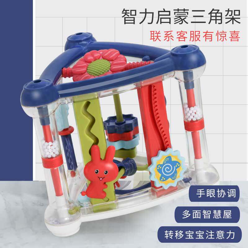 婴幼儿益智早教玩具宝宝动手能力抓握翻转启蒙三角架摇铃6-18个月