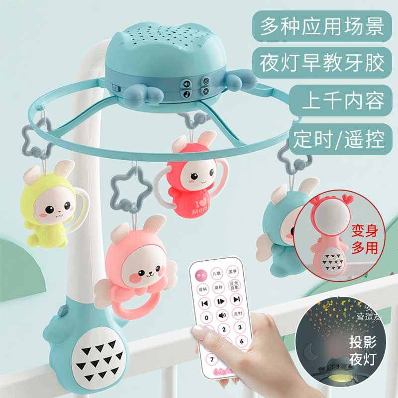 比爱新生儿床铃牙胶摇铃旋转婴儿童宝宝安抚音乐玩具益智挂件抓握