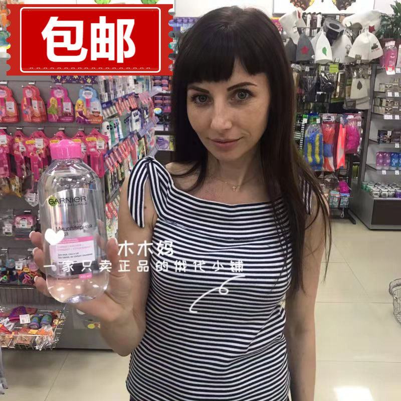 俄罗斯卡尼尔卸妆水眼唇面部400G