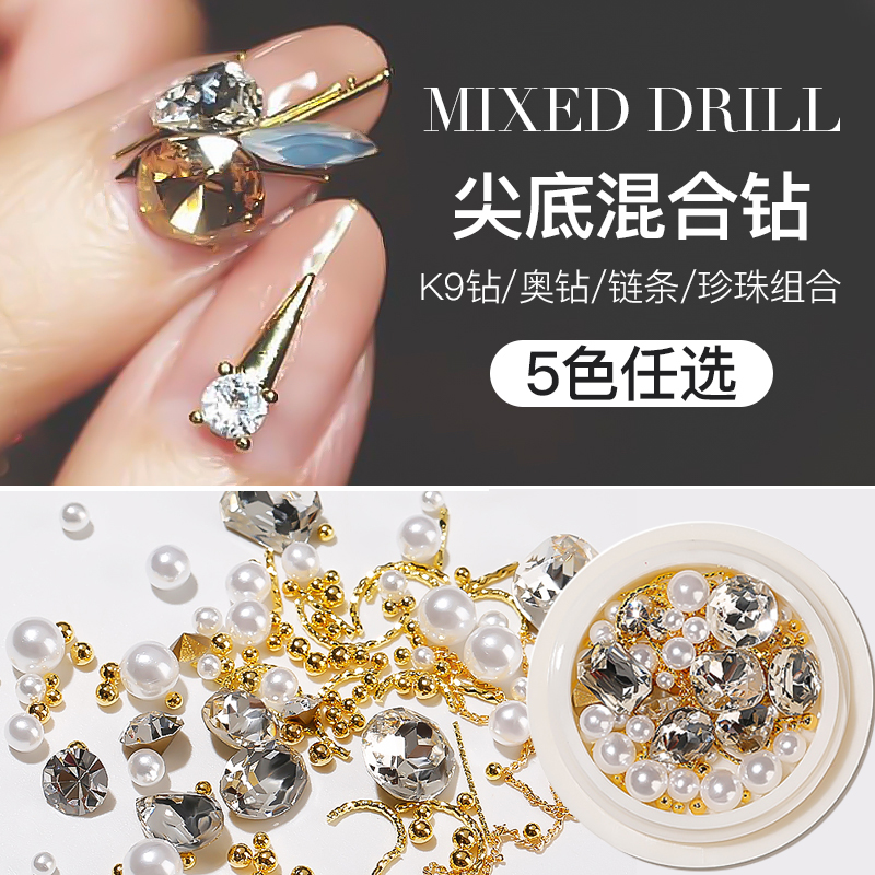 美甲钻饰新款k9尖底异型钻超闪美甲饰品施华洛世奇水钻指甲装饰