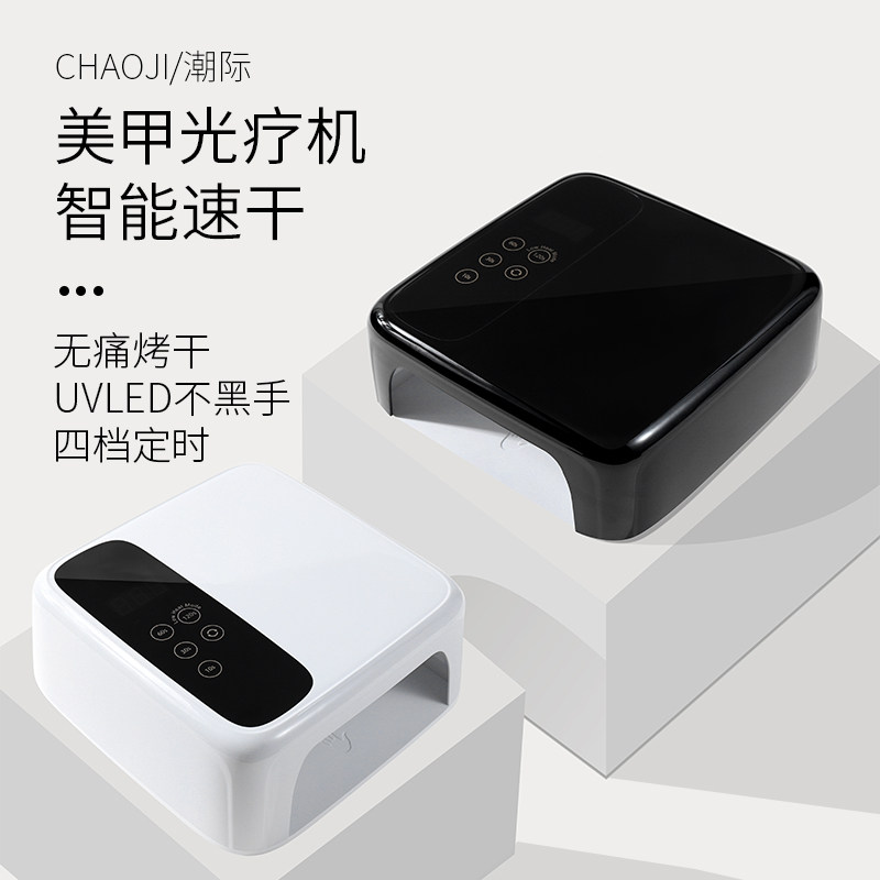 高颜值专用光疗灯美甲大功率LED无线蓄电款大屏甲油胶烤灯不黑手,彩妆/香水/美妆工具,美甲灯/美甲机,淘宝优惠券,粉丝福利购,淘宝优惠卷