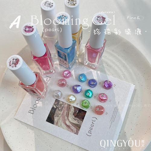 美甲工具指甲养护珍珠彩染液美甲晕染胶持久显色指甲护理指甲