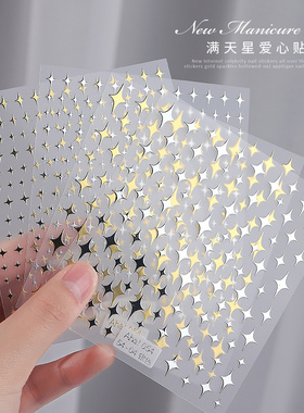 网红星芒指甲背胶贴纸3d美甲烫金银星星迷你纸装饰品贴月牙五角星
