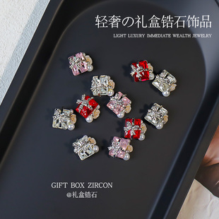 新年圣诞轻奢礼物盒锆石合金饰品成品穿戴甲配件精致堆钻美甲饰品