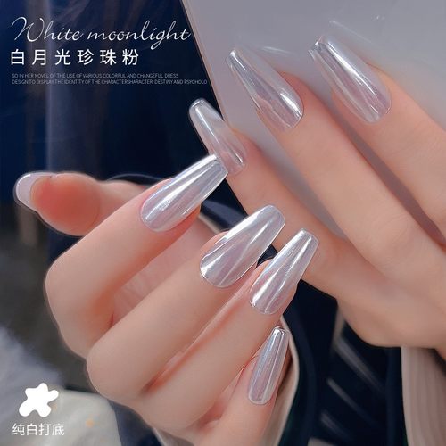 Limitpretty网红美甲月光魔镜粉