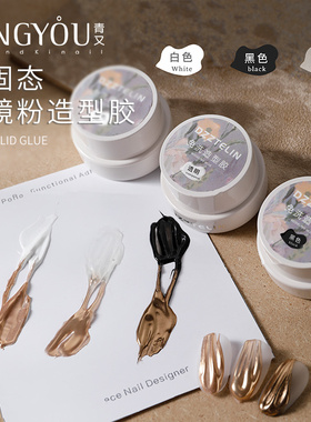 limitpretty固态不流动造型胶