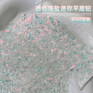 饰品平底异形迷你海盐气泡极光透色指甲配件50混装 美甲钻网红爆款