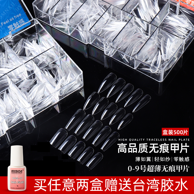 高透美甲免打磨超薄无痕梯形水滴