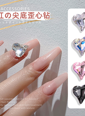 网红美甲钻桃心k9奢华心形幻彩大钻超闪奢华洛黑色指甲水钻饰品
