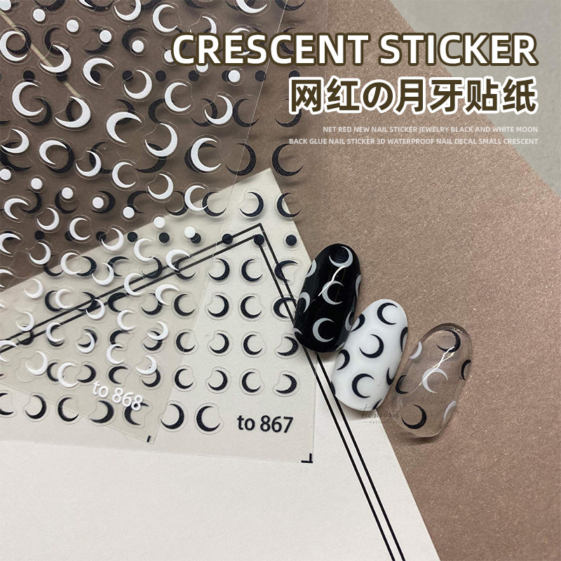 日系美甲贴纸高级指甲贴纸黑白月牙星月法式防水小点点图案指甲贴,彩妆/香水/美妆工具,美甲工具,淘宝优惠券,粉丝福利购,淘宝优惠卷