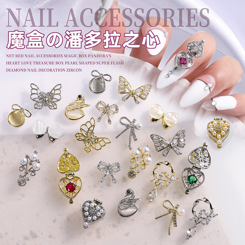 网红美甲魔盒爱心宝盒饰品蝴蝶节天鹅超闪钻奢华指甲装饰
