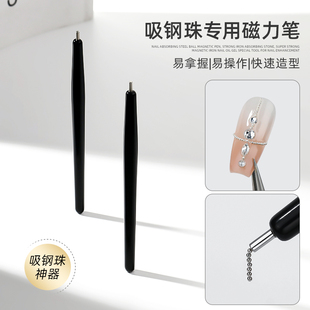 美甲磁铁超强吸钢珠专用磁力笔强力吸铁石甲油胶专用工具2026新款