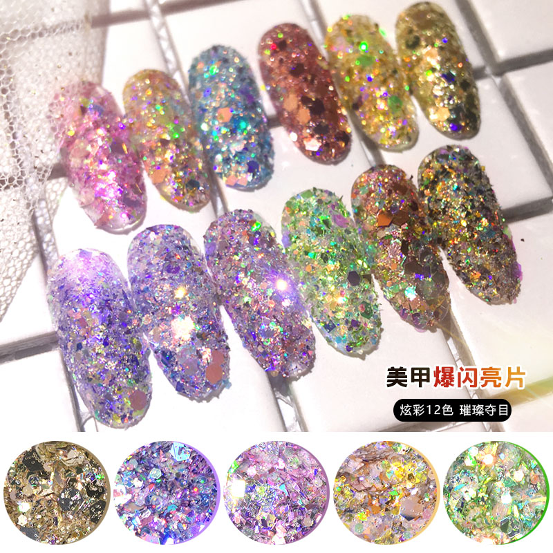 幻彩妖精之瞳混合渐变彩色亮片