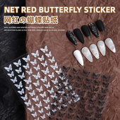 ins风美甲蝴蝶贴纸白蕾丝黑高级晕染薄韧新娘小图案清新装 饰镂空