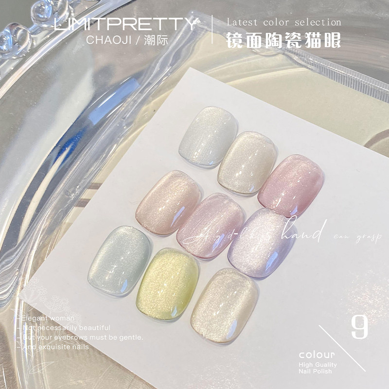 陶瓷白猫眼胶光疗指甲油胶2025新款白月光晶石胶秋冬显白,彩妆/香水/美妆工具,甲油胶,淘宝优惠券,粉丝福利购,淘宝优惠卷