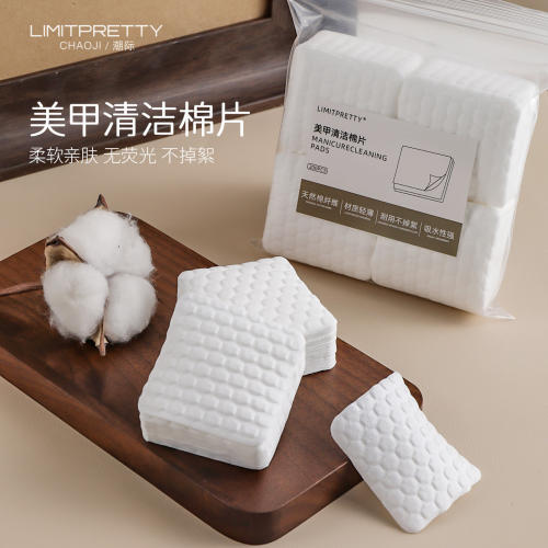LIMITPRETTY美甲清洁棉片卸甲专用不掉毛柔软亲肤洗甲棉美甲工具