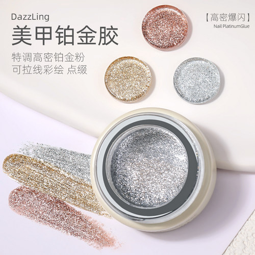 limitpretty爆闪铂金胶