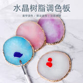 日式 树脂调色盘大理石美甲工具光胶彩绘晕染展示镀金边厚4色专用