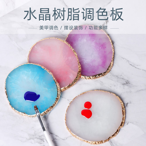 树脂调色盘大理石晕染美甲工具