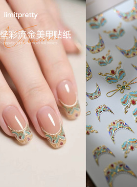 新中式国风敦煌壁彩流金美甲贴纸法式花朵浮雕立体穿戴甲装饰品