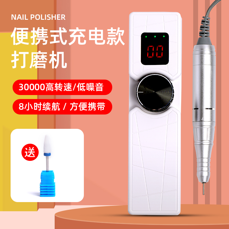 便携式笔式充电静音美甲打磨机
