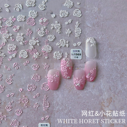 tomoni浮雕贴纸镂空冰花网红款
