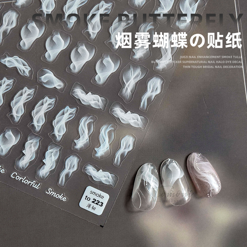 ins风高级美甲烟雾蝴蝶贴纸超薄晕染薄韧新娘甲小图案清新装饰贴