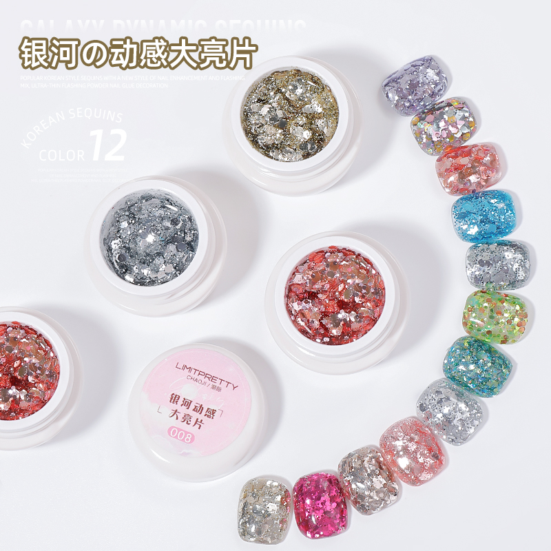 limitpretty大亮片镭射爆闪胶