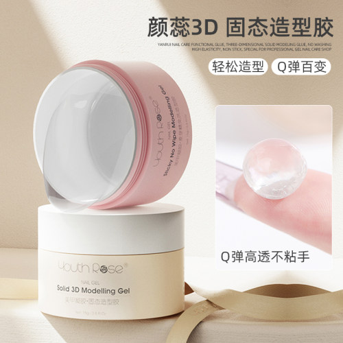 颜蕊麦芽糖美甲造型胶