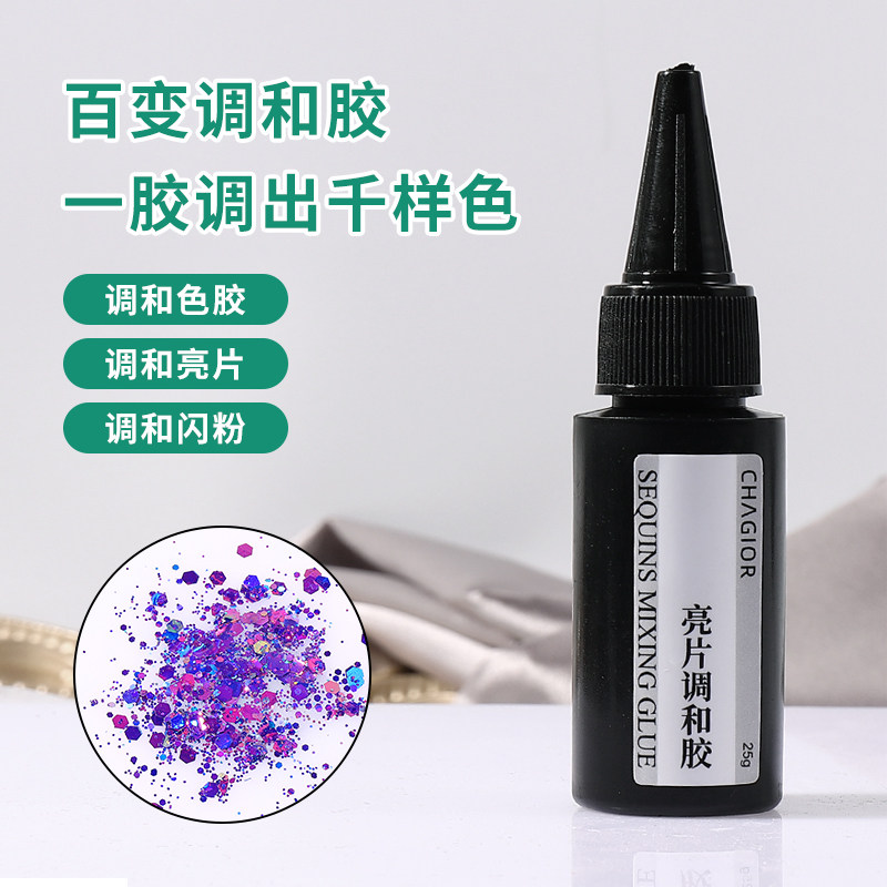 美甲万能调和胶光疗大亮片闪粉晕染稀释剂渐变多功能甲油胶店用,彩妆/香水/美妆工具,美甲工具,淘宝优惠券,粉丝福利购,淘宝优惠卷