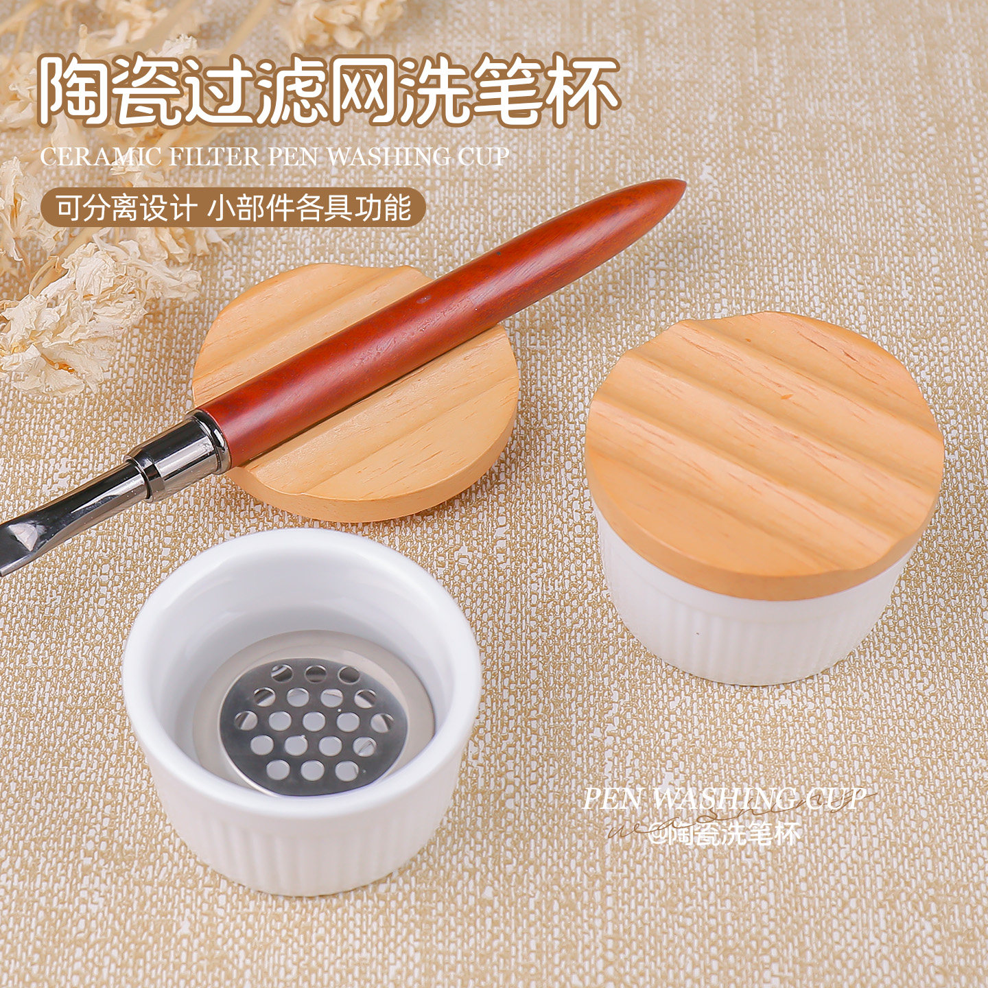 美甲陶瓷洗笔杯宽口网孔杯多功能带盖可当笔架开笔润笔一体陶瓷杯,彩妆/香水/美妆工具,美甲工具,淘宝优惠券,粉丝福利购,淘宝优惠卷