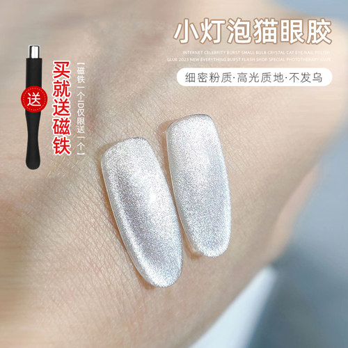 limitpretty小灯泡晶石胶不灰