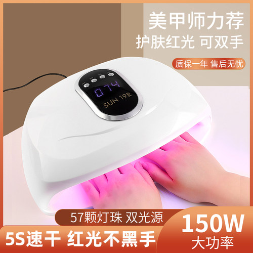 潮际美甲光疗机红光可双手