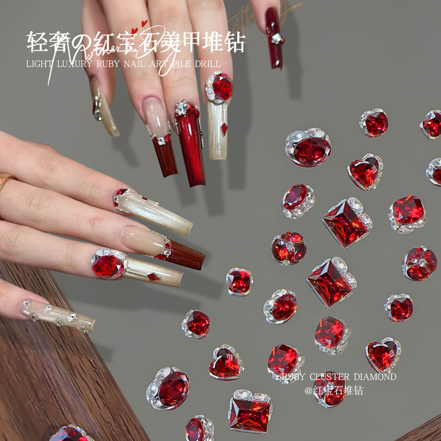新款爆闪锆石成品堆钻K9大红长方鸽子蛋堆堆钻新年饰品美甲配件