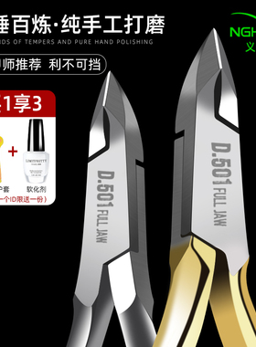 越南义剪美甲死皮剪去死皮D501d07专业修手前置处理工具剪刀口小