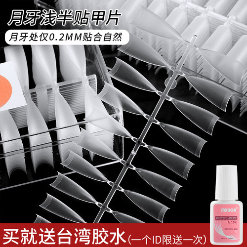 limitprettyc弧半贴甲片