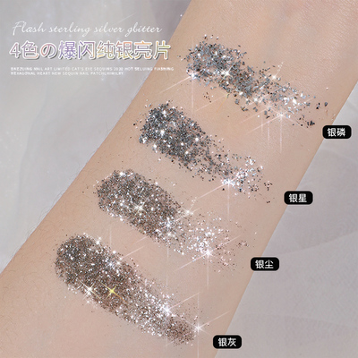 limitpretty银色碎钻亮片