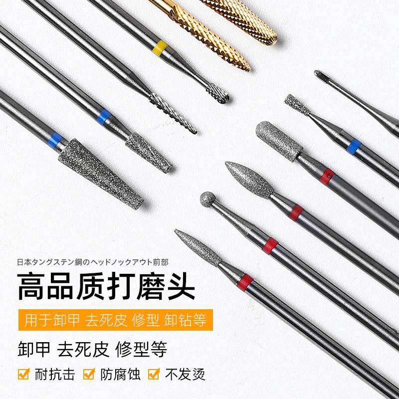 新俄式磨头美甲工具钨钢去死皮