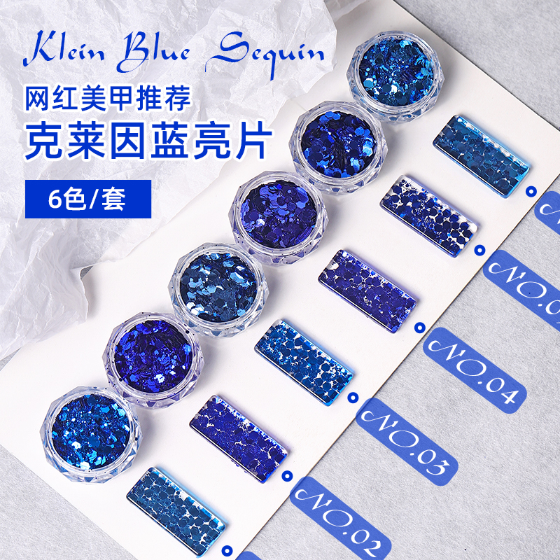 韩国大亮片美甲克莱因红款六边
