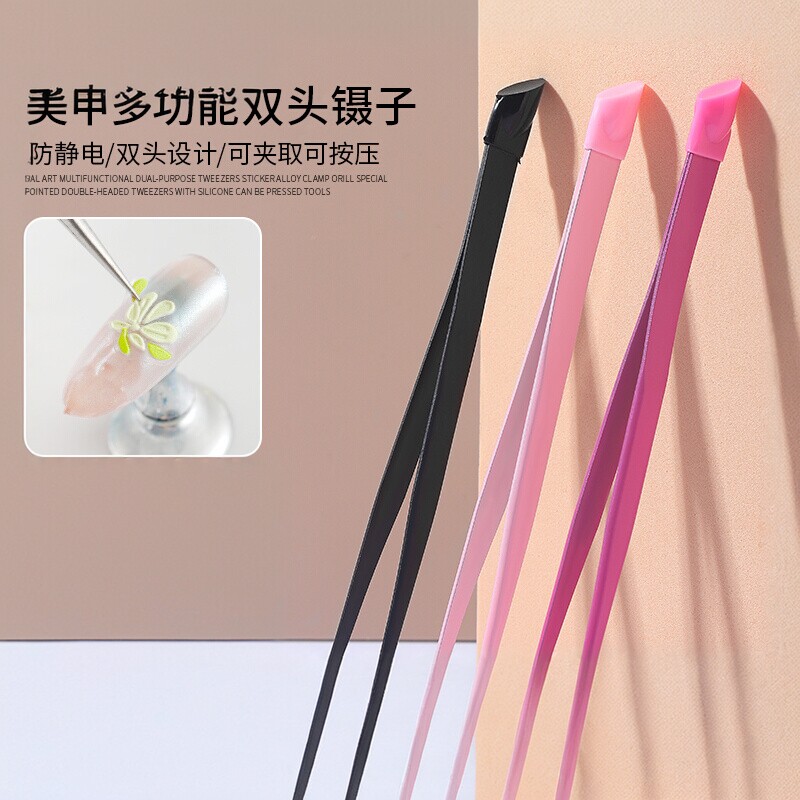 美甲两头镊子贴纸专用合金粘夹子钻饰品尖头镊带硅胶按压粉色工具