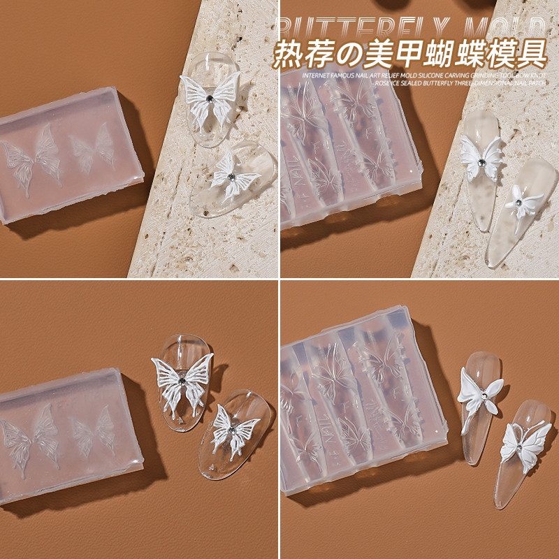 网红爆款美甲蝴蝶模具镂空立体造型diy光疗美甲指甲装饰磨具造型,彩妆/香水/美妆工具,美甲工具,淘宝优惠券,粉丝福利购,淘宝优惠卷