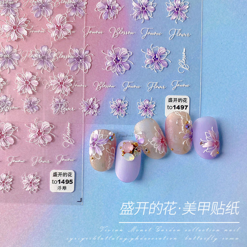 tomoni春夏美甲贴纸郁金香镂空小雏菊盛开花朵立体浮雕琉璃温柔紫,彩妆/香水/美妆工具,美甲工具,淘宝优惠券,粉丝福利购,淘宝优惠卷