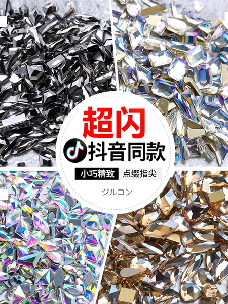 Товары от 潮际美甲品牌直销店